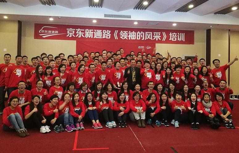 《領(lǐng)袖的風采》管理培訓(xùn)走進京東新通路事業(yè)部